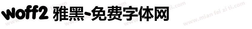 woff2 雅黑字体转换
